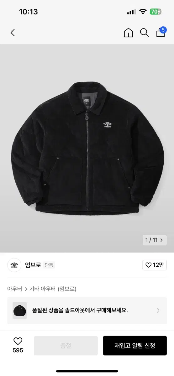 엄브로 코듀로이 퀄팅 패딩 105 (XL)